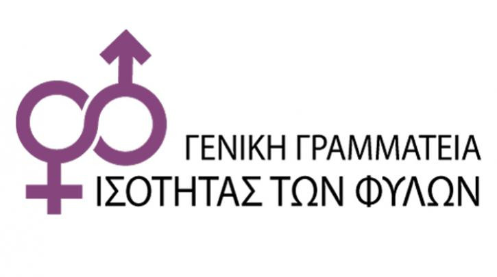 Γενική Γραμματεία Ισότητας: Παρέμβαση για Greece’s Next Top Model» και «φαρμακοποιό»