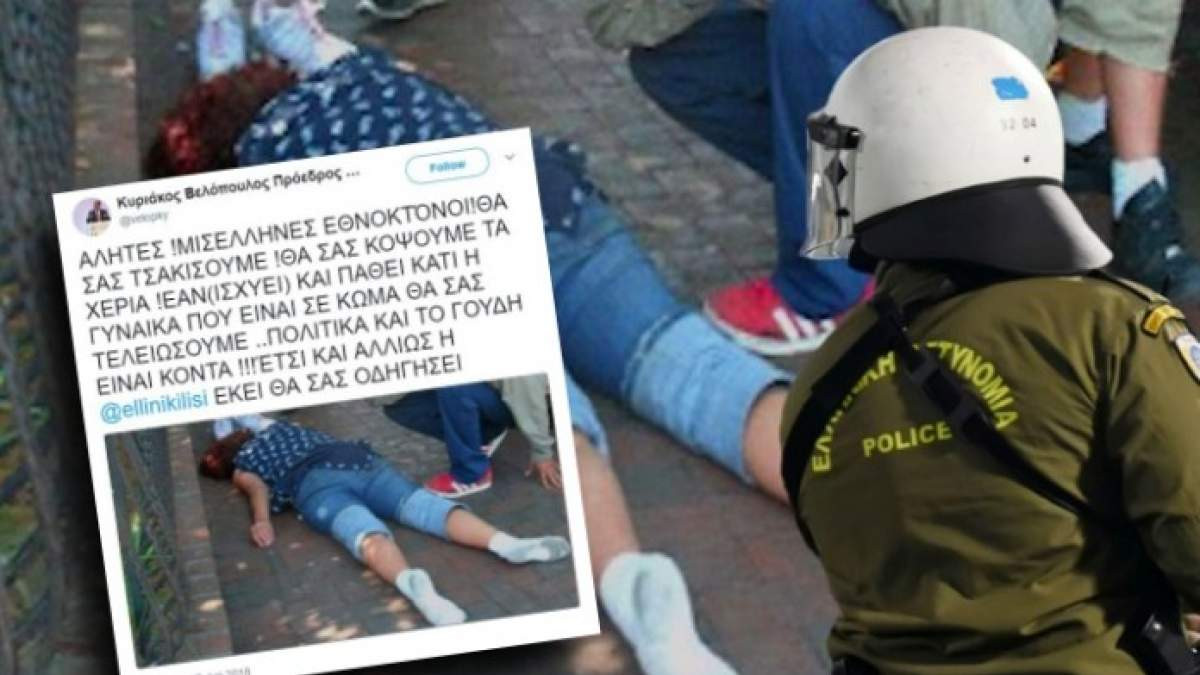 Fake News – Η διαδηλώτρια που πέθανε για την Μακεδονία