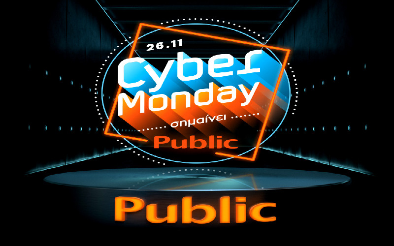 Cyber Monday στο Public.gr από το 1ο Μarketplace στην Ελλάδα!