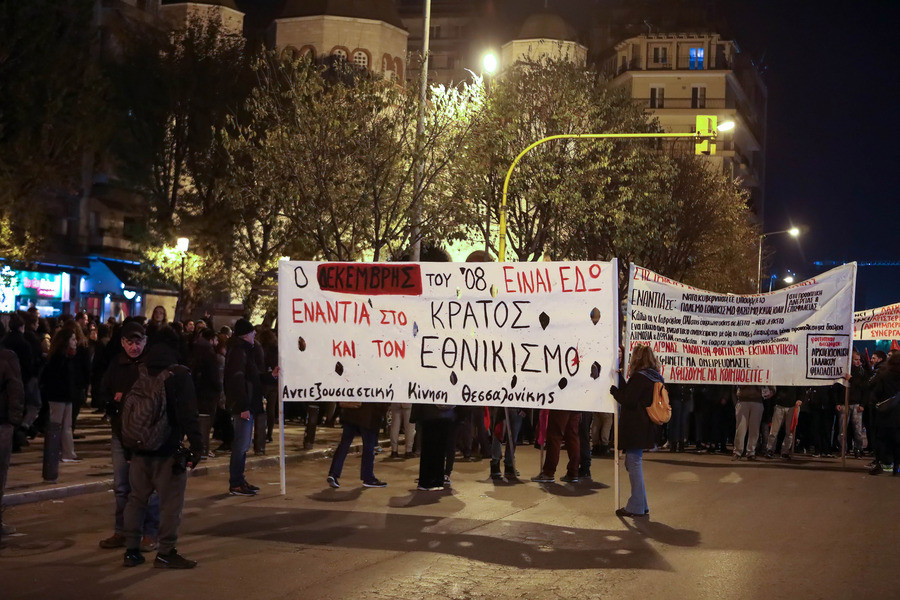 Πορεία διαμαρτυρίας για την παρουσία του Ν. Μιχαλολιάκου στη Θεσσαλονίκη