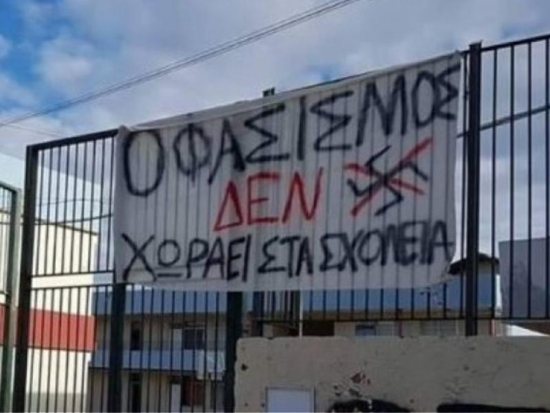 Απειλητικά συνθήματα με αγκυλωτούς σταυρούς εναντίον καθηγητή σε σχολείο της Θεσσαλονίκης