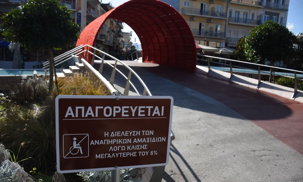 Ο δήμος ‘Αργους απέκλεισε τα άτομα με αναπηρία από την πρόσβαση στην πλατεία