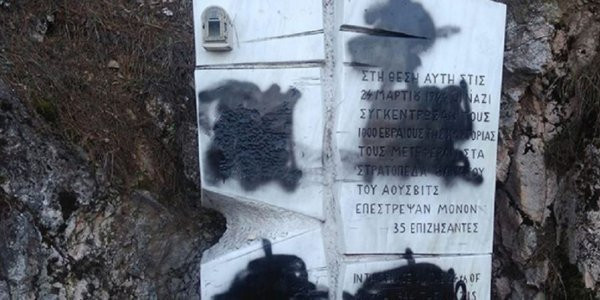 Άγνωστοι βεβήλωσαν το μνημείο των Εβραίων της Καστοριάς