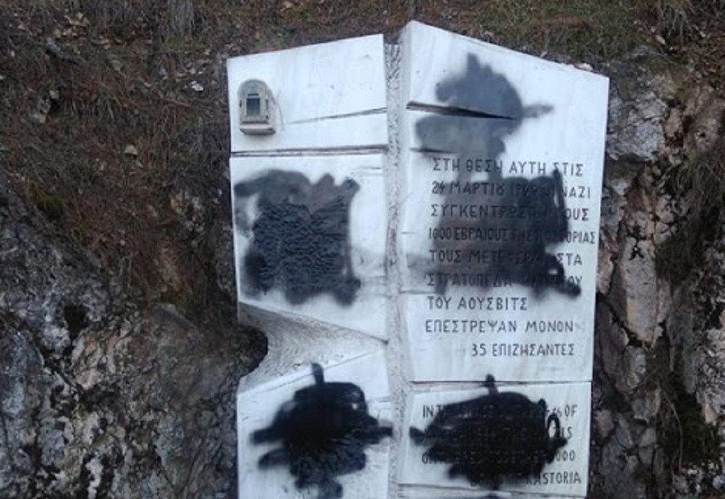 Σύλληψη των υπευθύνων της  βεβήλωσης του Μνημείου Ολοκαυτώματος της Καστοριάς ζητά η ισραηλιτική κοινότητα