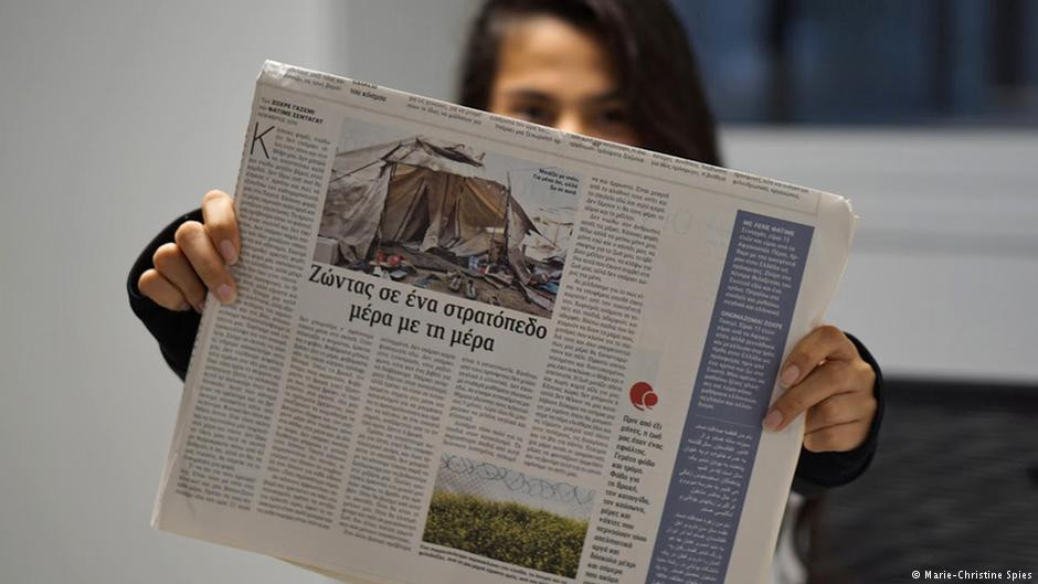 Eφημερίδα από πρόσφυγες για πρόσφυγες στο Σχιστό