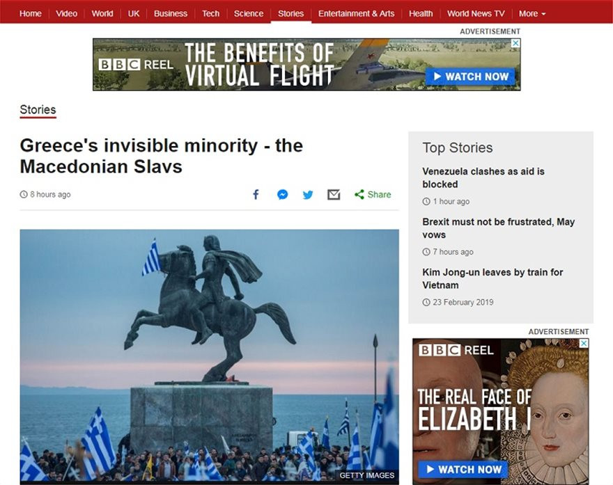 Μια Ελληνίδα δημοσιογράφος πίσω από το επίμαχο δημοσίευμα του BBC – Επιστολή διαμαρτυρίας από τον Έλληνα πρέσβη