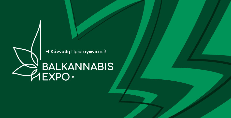 Balkannabis Expo 2019 στο Εκθεσιακό Κέντρο Περιστερίου