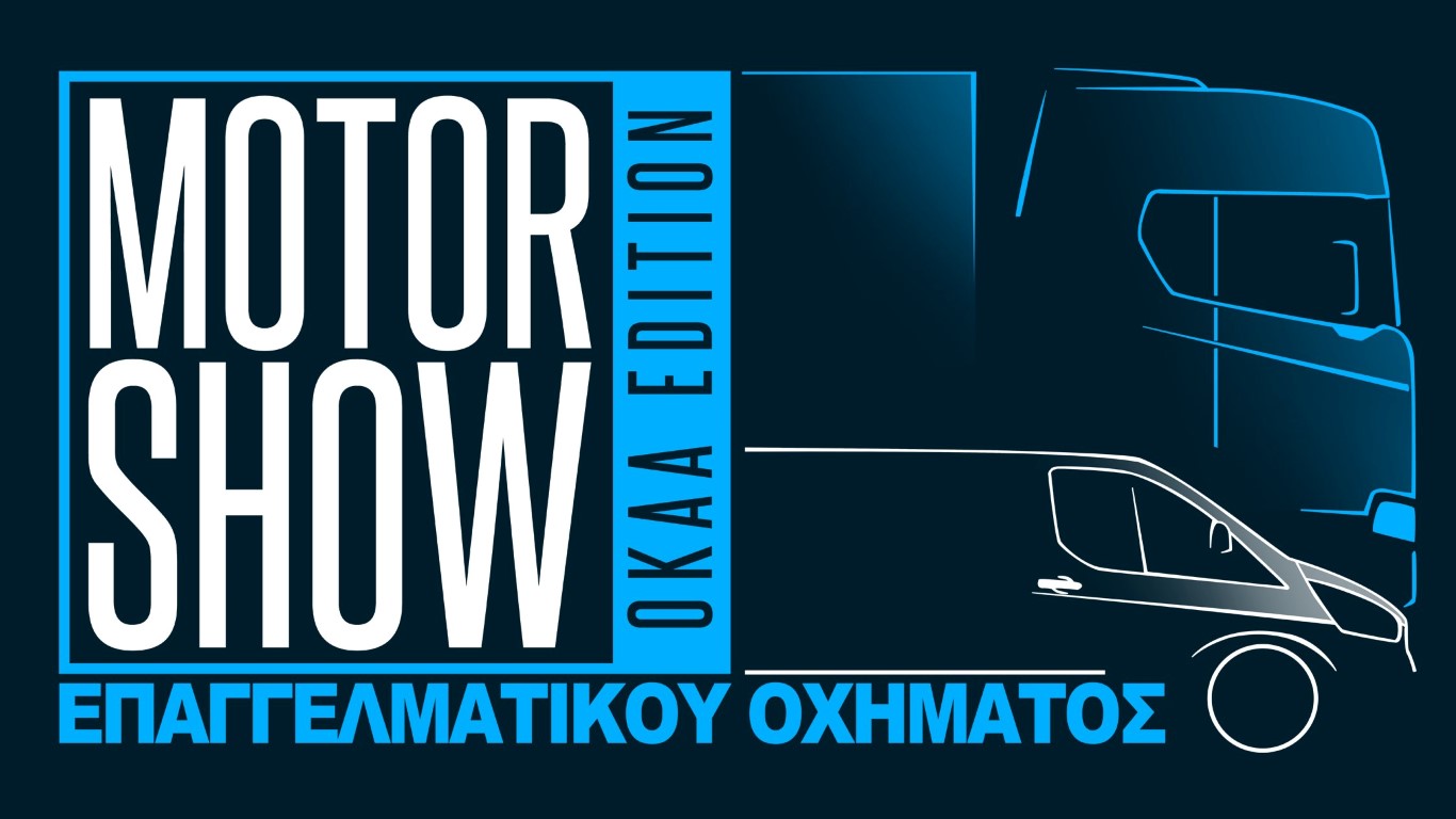 1o MotorShow Επαγγελματικού Οχήματος στη Λαχαναγορά Ρέντη