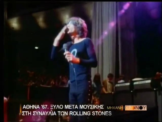 Η επεισοδιακή συναυλία των Rolling Stones στην Αθήνα