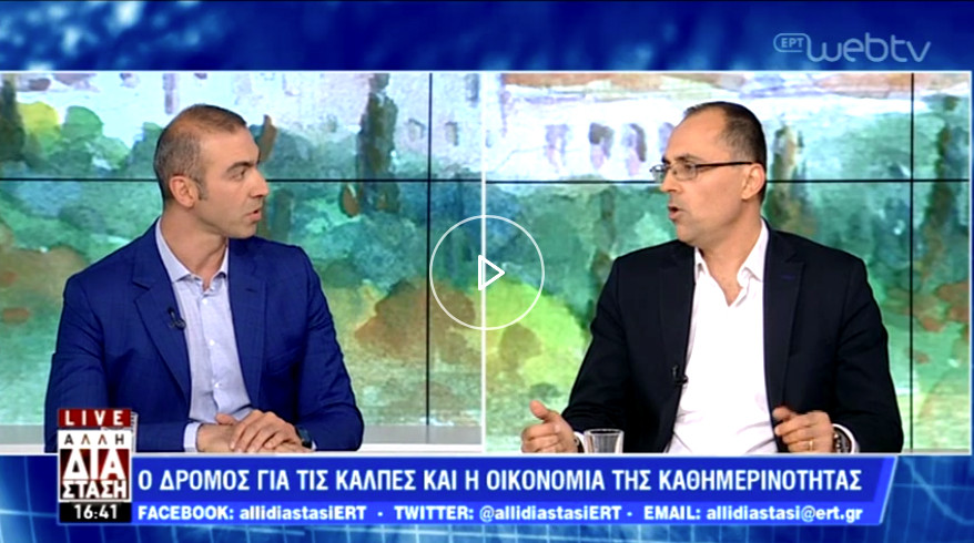 Παύλος Ελευθεριάδης (Υποψήφιος ευρωβουλευτής της ΝΔ): Κακώς δόθηκε η 13η σύνταξη