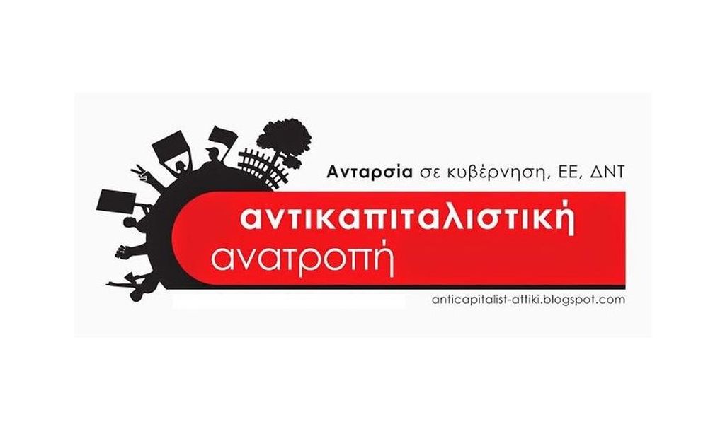 Επίθεση χρυσαυγιτών σε μέλη της ΑΝΤΑΡΣΥΑ στον Πειραιά