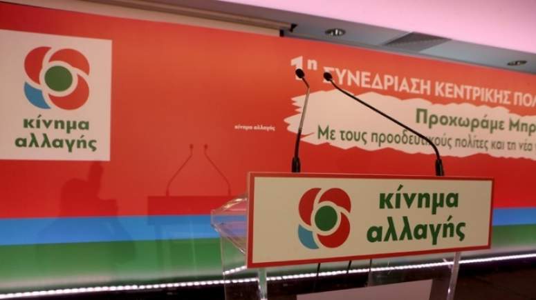 Πηγές ΚΙΝΑΛ: Σαφής αποδοκιμασία Τσίπρα και ΣΥΡΙΖΑ