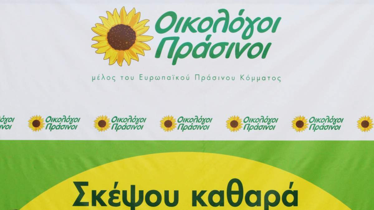 Οι Οικολόγοι Πράσινοι «ψήφισαν» ΣΥΡΙΖΑ