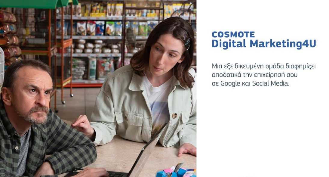 COSMOTE Digital Marketing4U: Η νέα υπηρεσία για την προώθηση μικρομεσαίων επιχειρήσεων σε Google