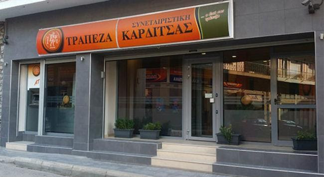 Η Συνεταιριστική Τράπεζα Καρδίτσας έγινε η πρώτη Ηθική Τράπεζα στην Ελλάδα!