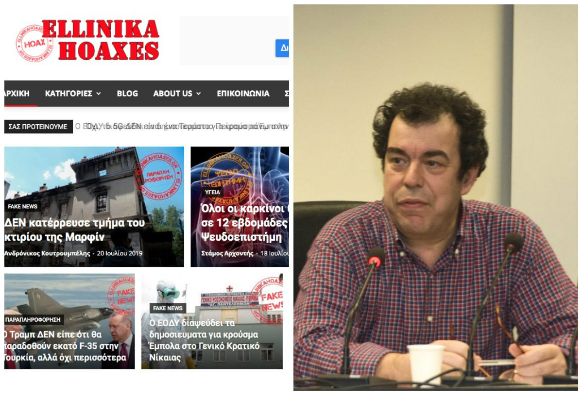 Ο Νίκος Σαραντάκος καταγγέλλει την «απάτη» των «Ελληνικών Hoaxes» και αποχωρεί