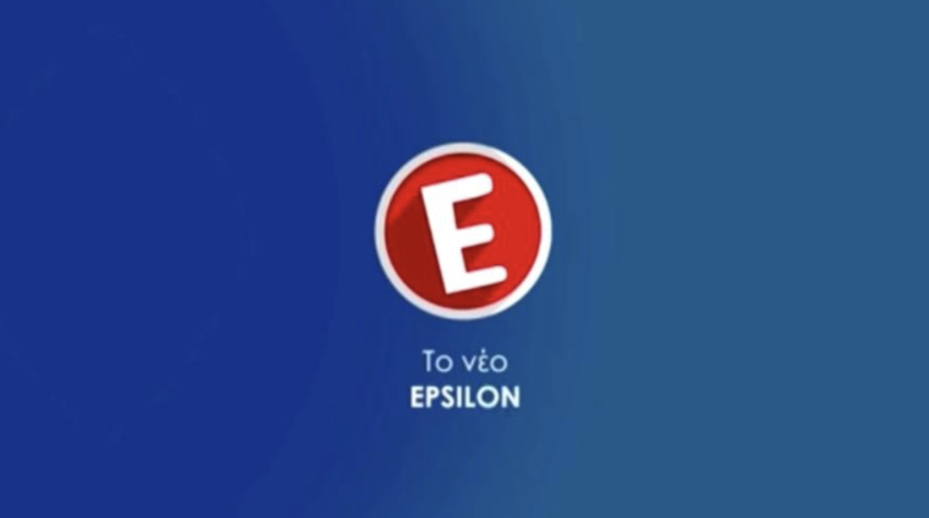 «Μαύρο» στο Epsilon TV και πρόστιμο 300.000 ευρώ