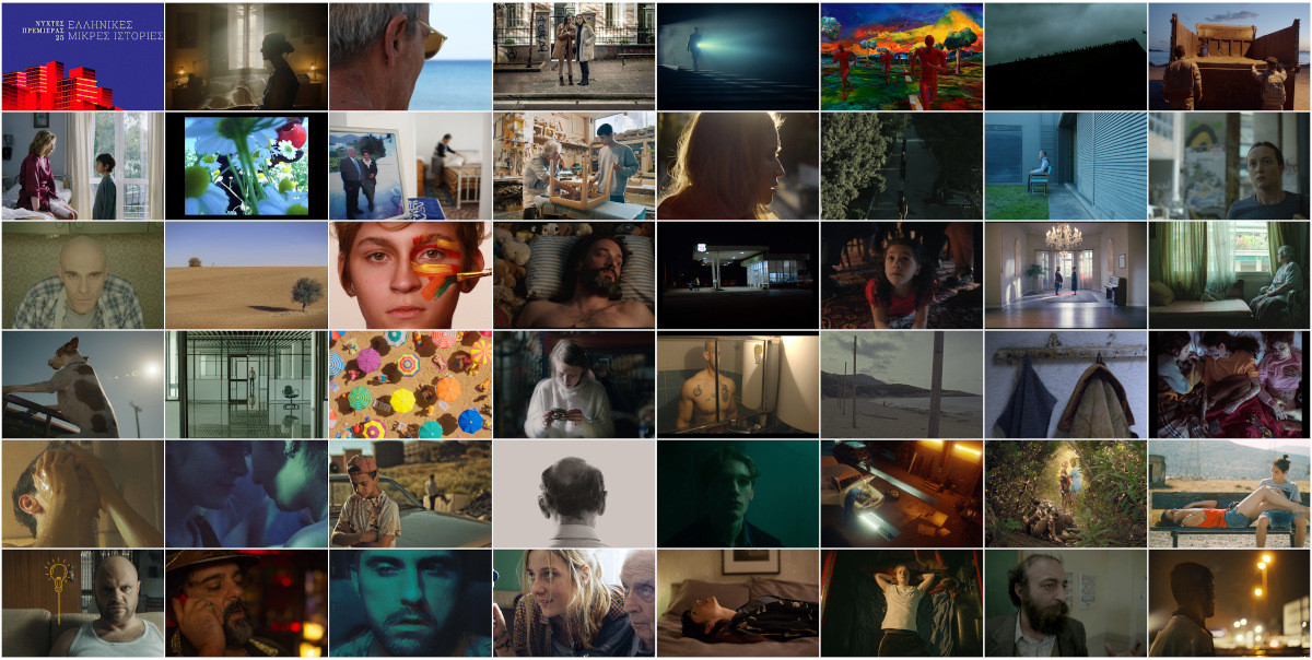 Το Νέο Ελληνικό Σινεμά μέσα από 47 Ταινίες Μικρού Μήκους