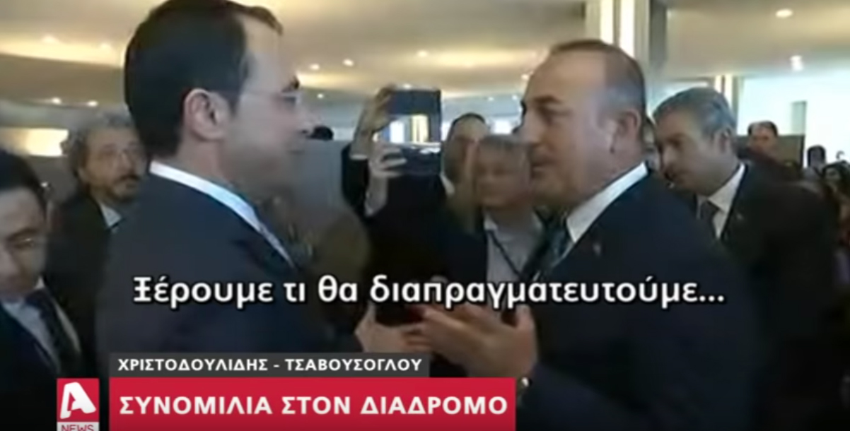 On camera «επεισόδιο» Χριστοδουλίδη – Τσαβούσογλου [Βίντεο]