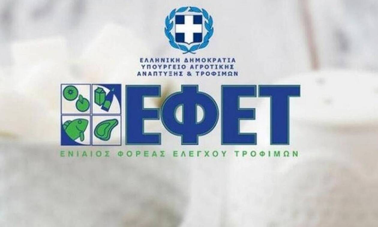 Ο ΕΦΕΤ «σφράγισε» προσωρινά γνωστή εταιρεία ζύμης