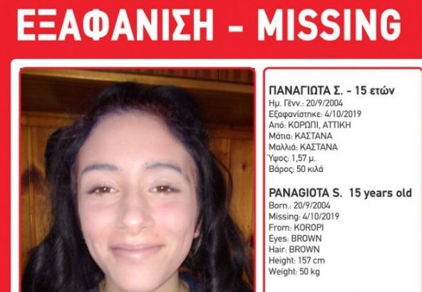 Αγωνία για 15χρονο κορίτσι που εξαφανίστηκε στο Κορωπί