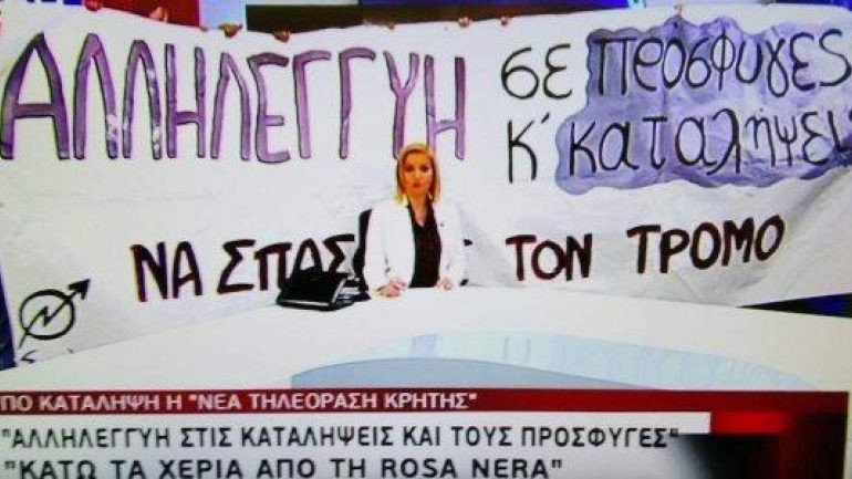 Παρέμβαση υπέρ των καταλήψεων στη Νέα Τηλεόραση Κρήτης [Βίντεο]