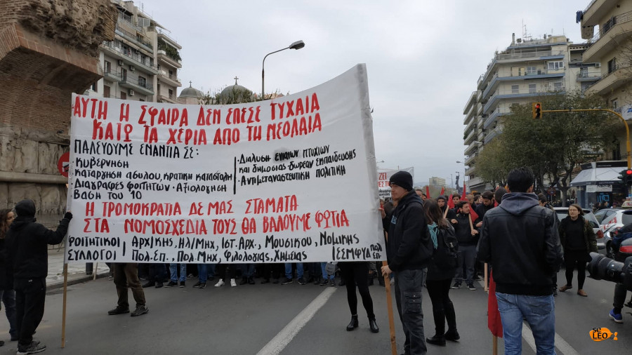 Φοιτητική πορεία στη Θεσσαλονίκη για την επέτειο της δολοφονίας του Αλέξη