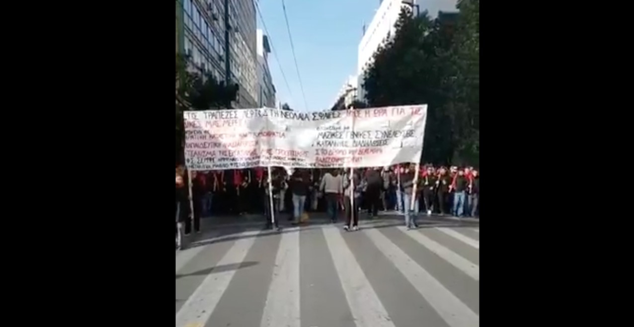 Επέτειος δολοφονίας Αλέξη Γρηγορόπουλου: Φοιτητική και μαθητική πορεία στην Αθήνα [Βίντεο]