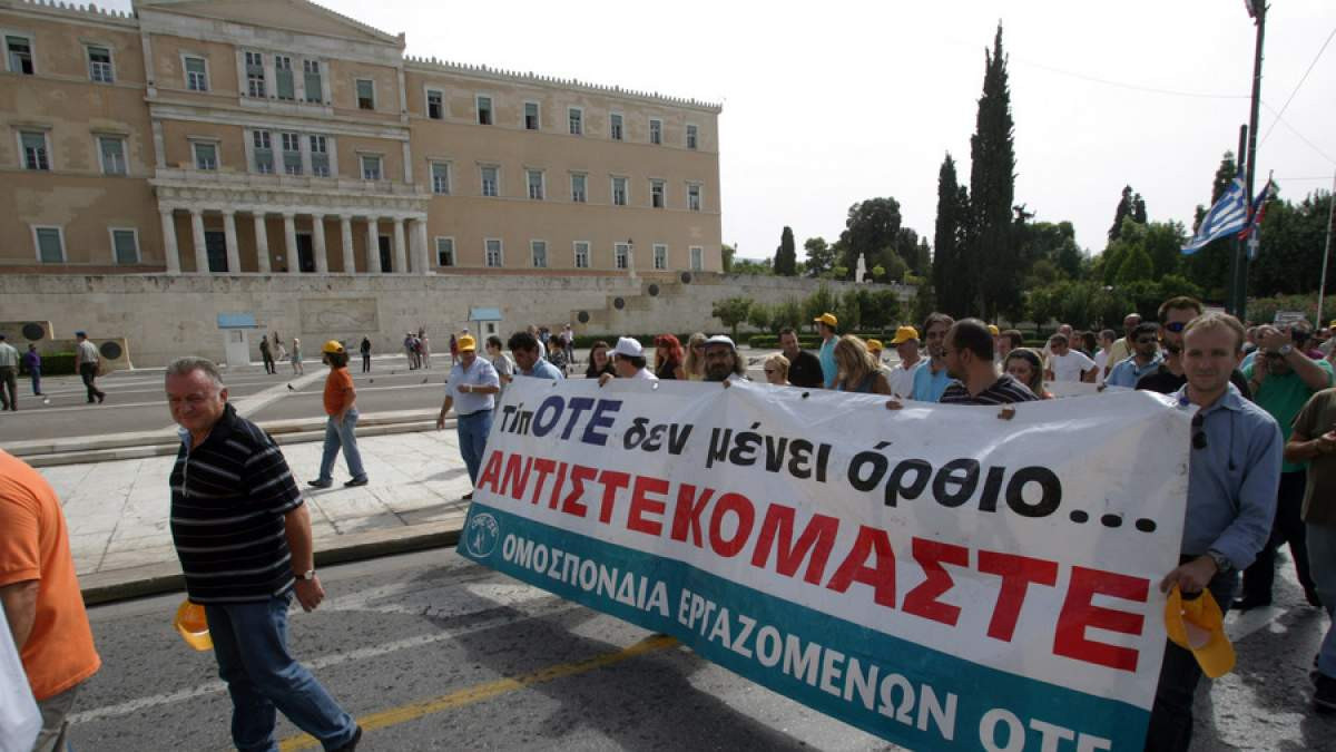 Οι εργαζόμενοι του ΟΤΕ συνεχίζουν την απεργία