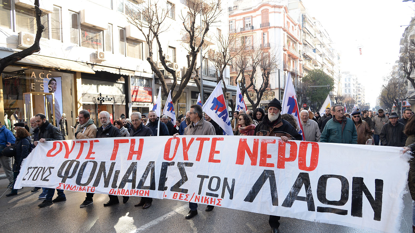 Αντιπολεμικά συλλαλητήρια στη Θεσσαλονίκη