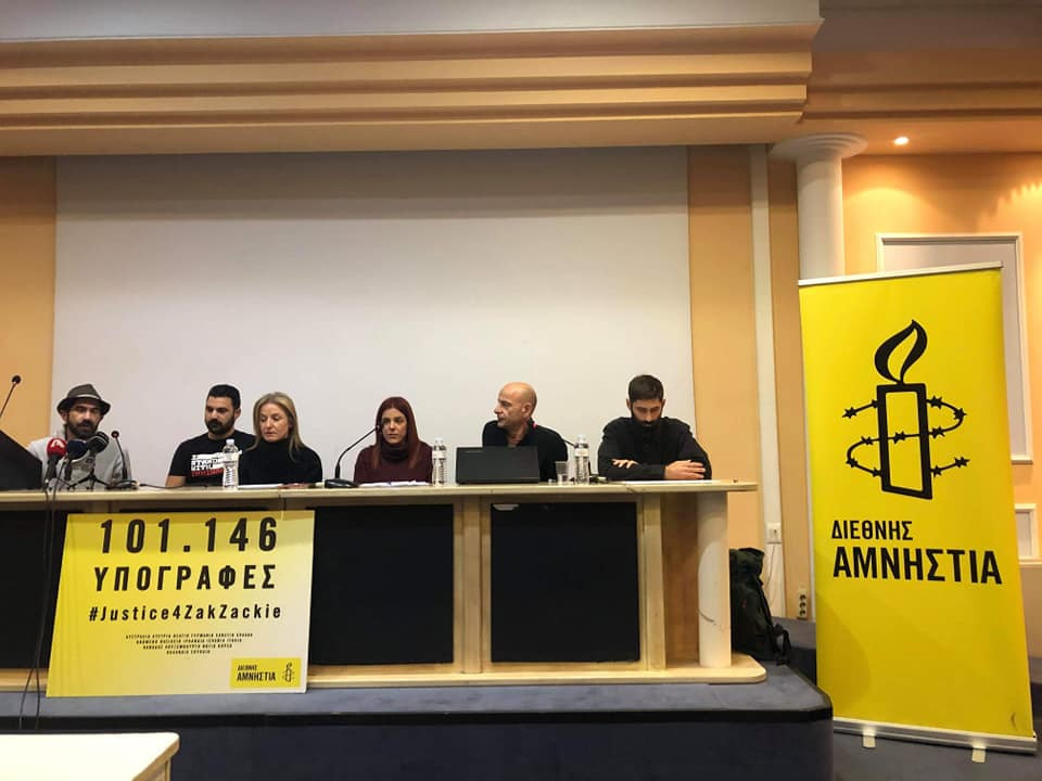 Διεθνής Αμνηστία για δολοφονία Ζακ Κωστόπουλου: Μεγάλη καθυστέρηση, σοβαρές ανεπάρκειες