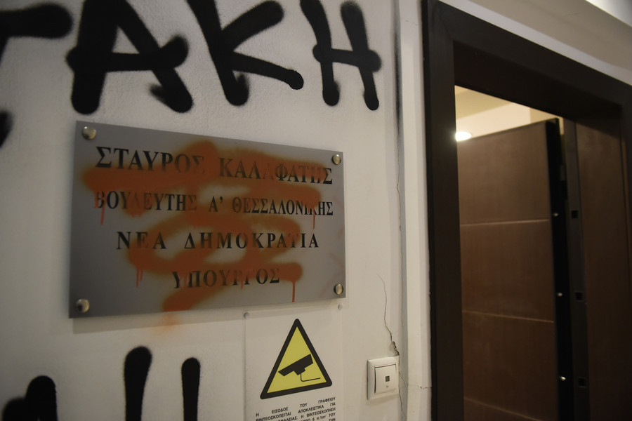 Θεσσαλονίκη: Παρέμβαση οπαδών του ΠΑΟΚ στα γραφεία Καλαφάτη και Ράπτη