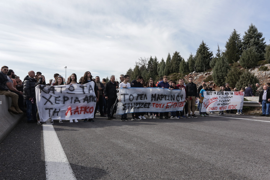 Στο δρόμο του αγώνα οι εργαζόμενοι της ΛΑΡΚΟ