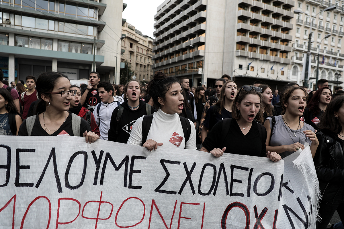 Μαθητικό συλλαλητήριο το μεσημέρι στα Προπύλαια