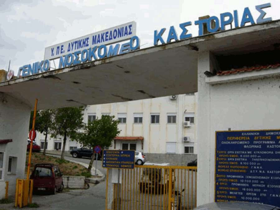 Γιατρός και νοσηλευτές στα τέσσερα νέα κρούσματα στην Καστοριά