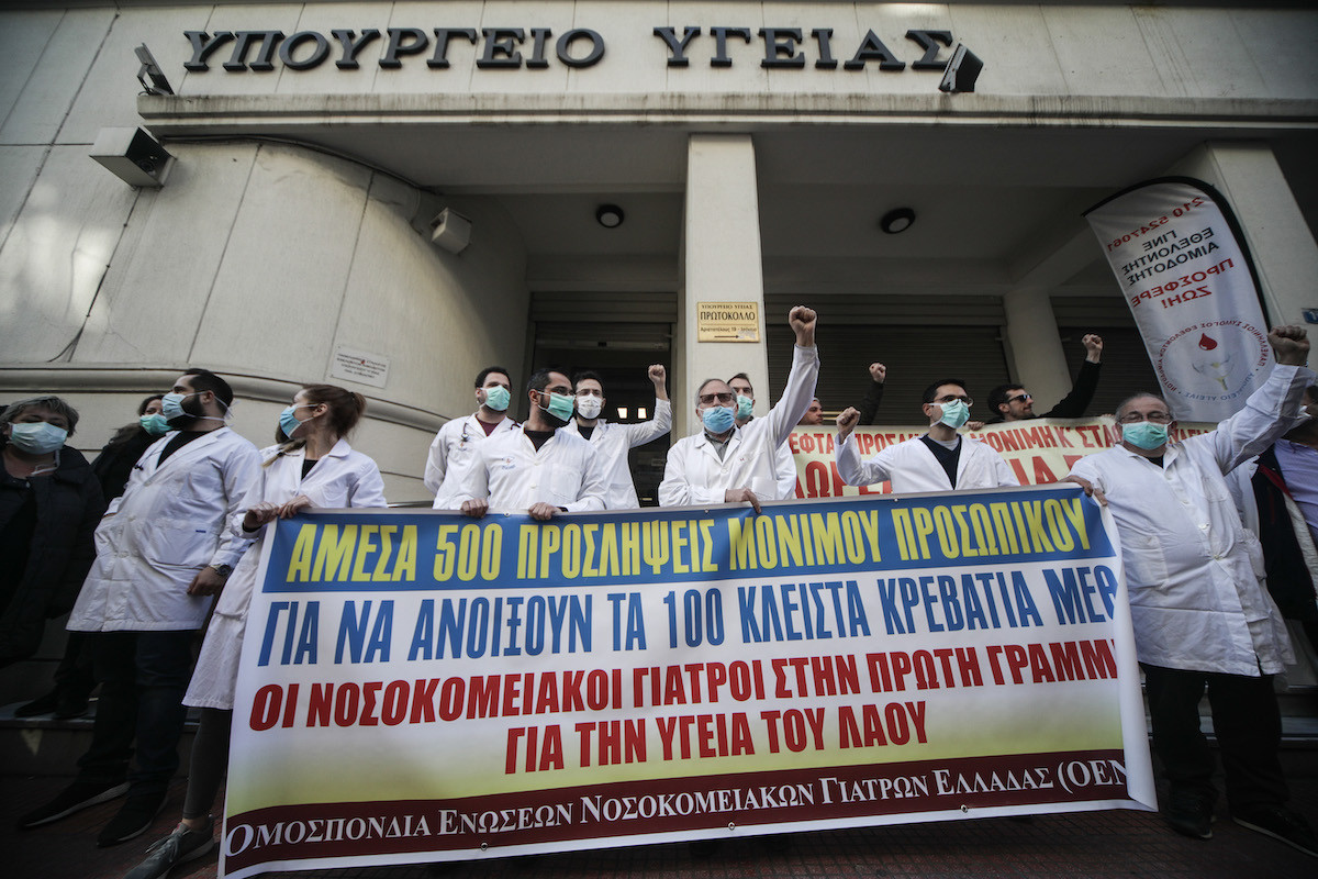 Συμβολική παράσταση διαμαρτυρίας των νοσοκομειακών γιατρών στο υπ. Υγείας