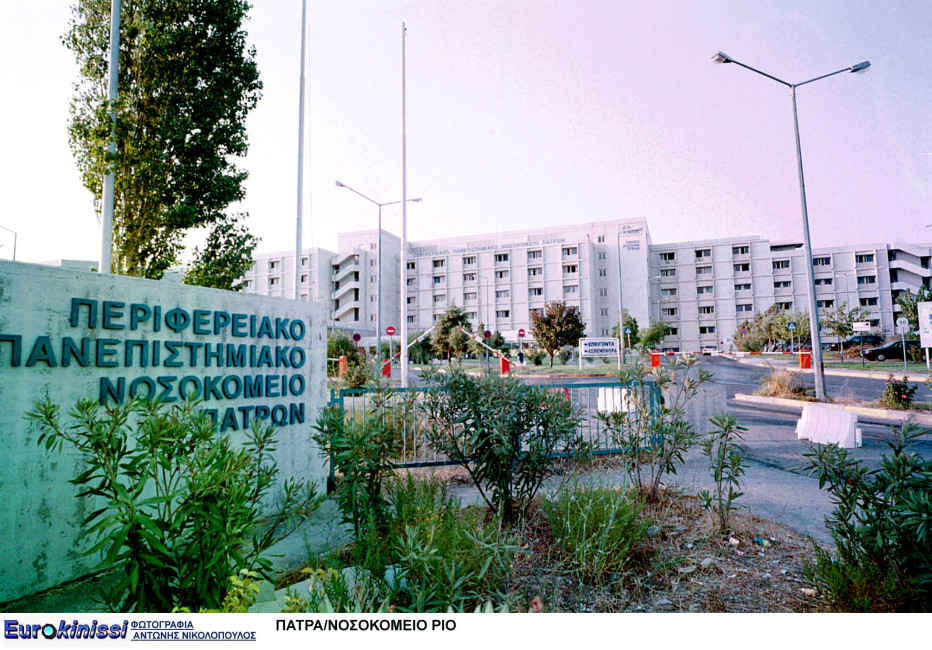 Πάτρα: Συναγερμός στο Νοσοκομείο του Ριο – Έξι γιατροί θετικοί στον κοροναϊό