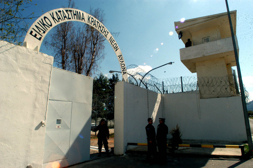 Δραματική έκκληση σε Τσιόδρα για τις συνθήκες κράτησης ανηλίκων στις φυλακές Αυλώνα εν μέσω πανδημίας