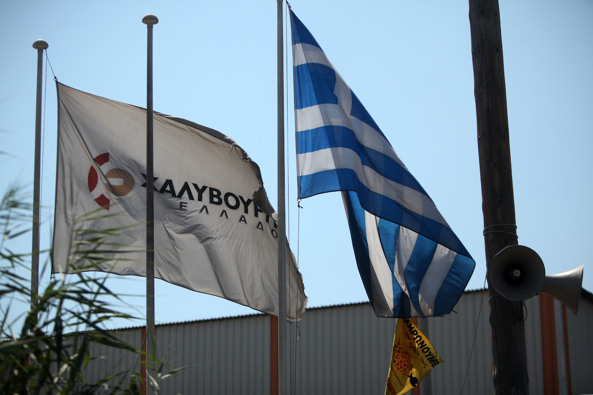 Αναστολή λειτουργίας για τη «Χαλυβουργία Ελλάδας»