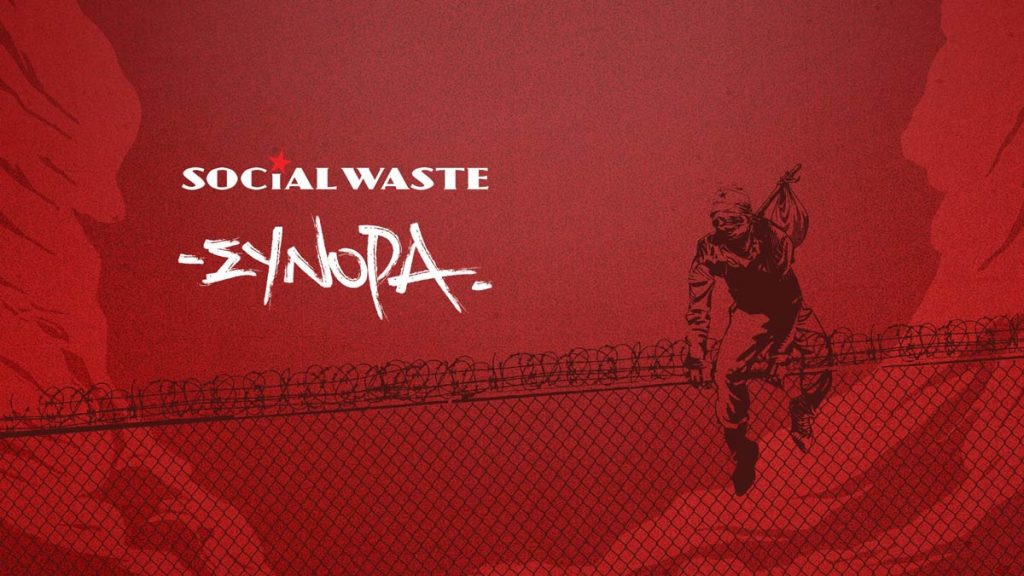 Κυκλοφόρησε ο νέος δίσκος των Social Waste «Σύνορα»