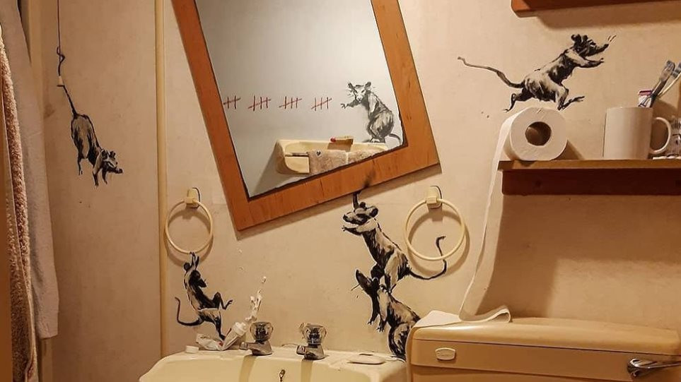 Ακόμα και ο Banksy αναγκάστηκε να δουλέψει από το σπίτι και έφερε την street art στο μπάνιο του