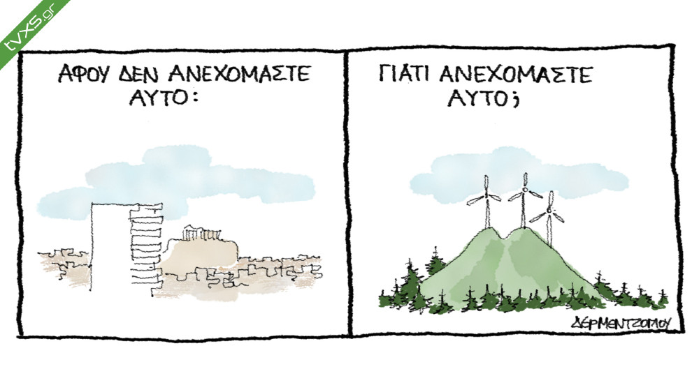 Οι Παρθενώνες της Ελληνικής φύσης…