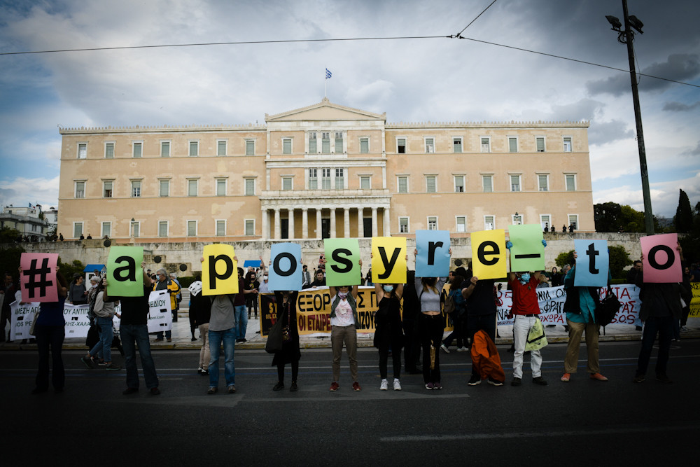 Κύμα διαμαρτυρίας σε όλη την Ελλάδα για το περιβαλλοντοκτόνο νομοσχέδιο
