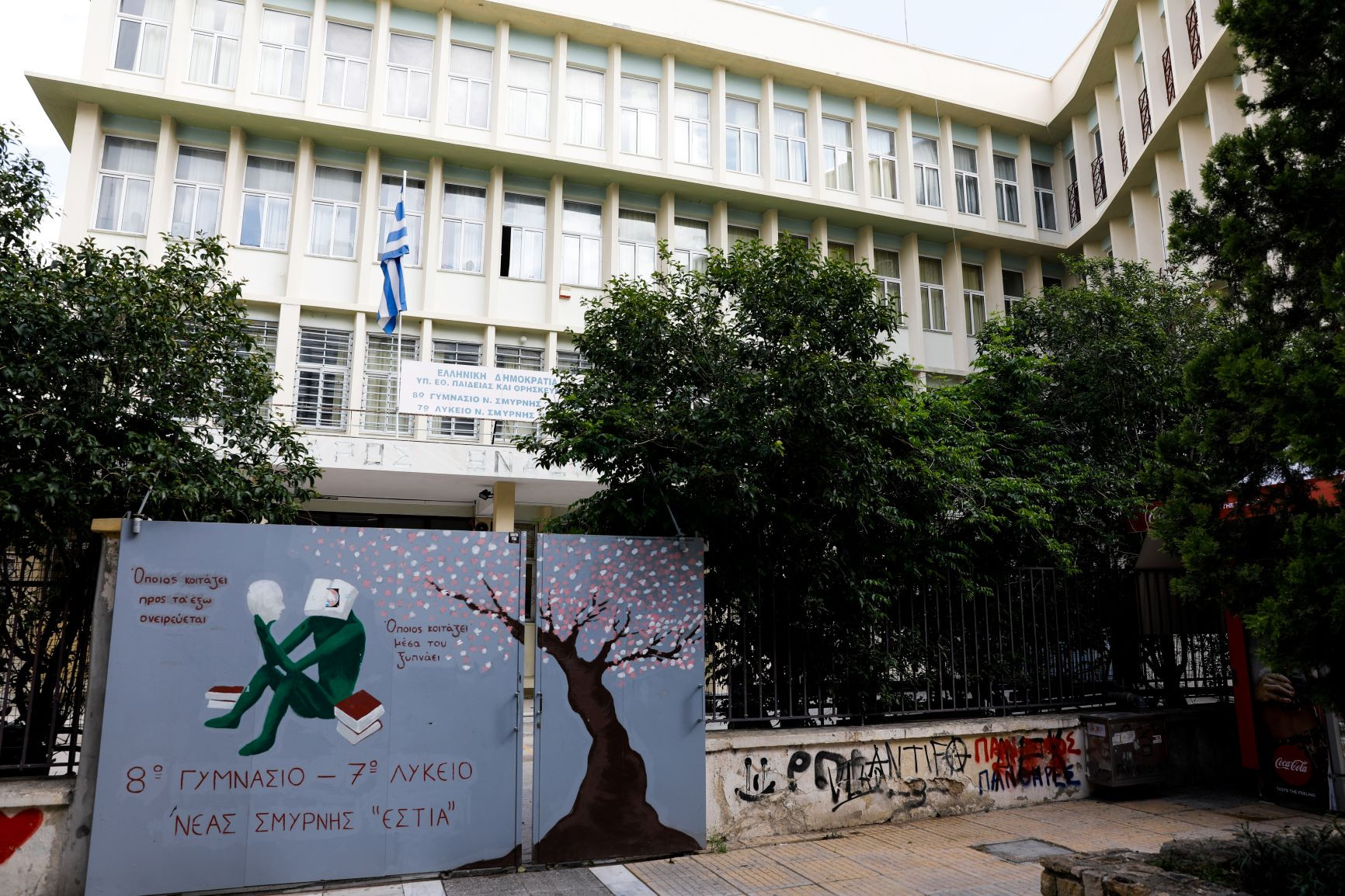 Το ελληνικό εκπαιδευτικό σύστημα: Ο κρατικά χορηγούμενος ηθικισμός