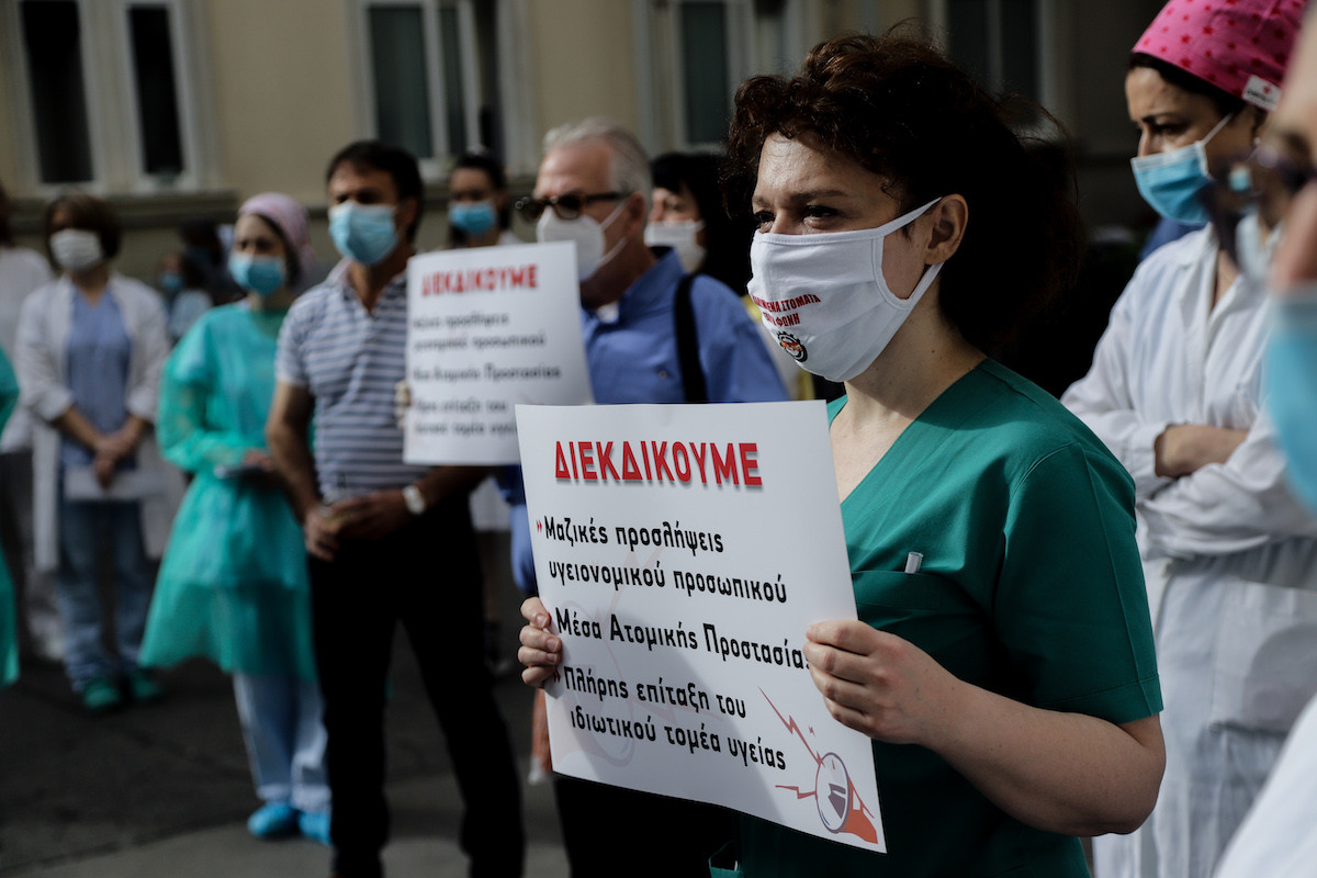 Διαμαρτυρία νοσηλευτών στις πύλες των νοσοκομείων