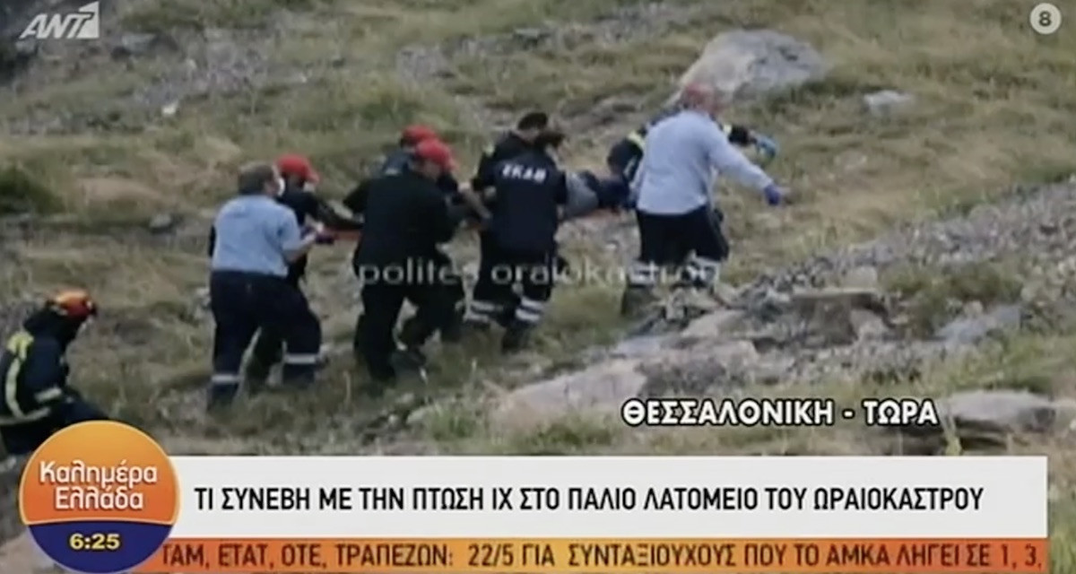 Θεσσαλονίκη: 60χρονος άνδρας έπεσε στο γκρεμό με το αυτοκίνητό του