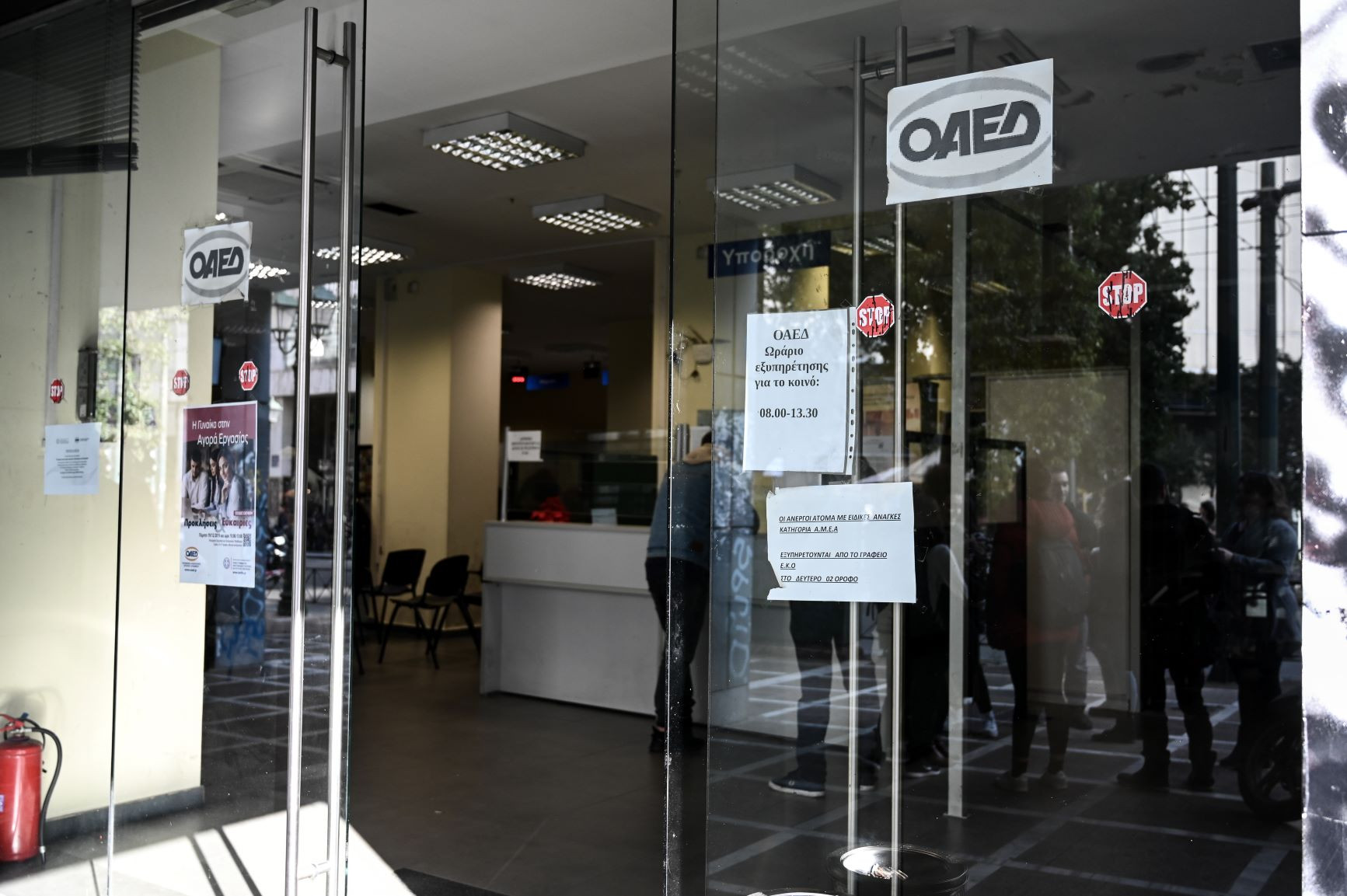 Ο ΟΑΕΔ αποφάσισε να τιμωρεί τους άνεργους αν δεν εμφανιστούν εγκαίρως