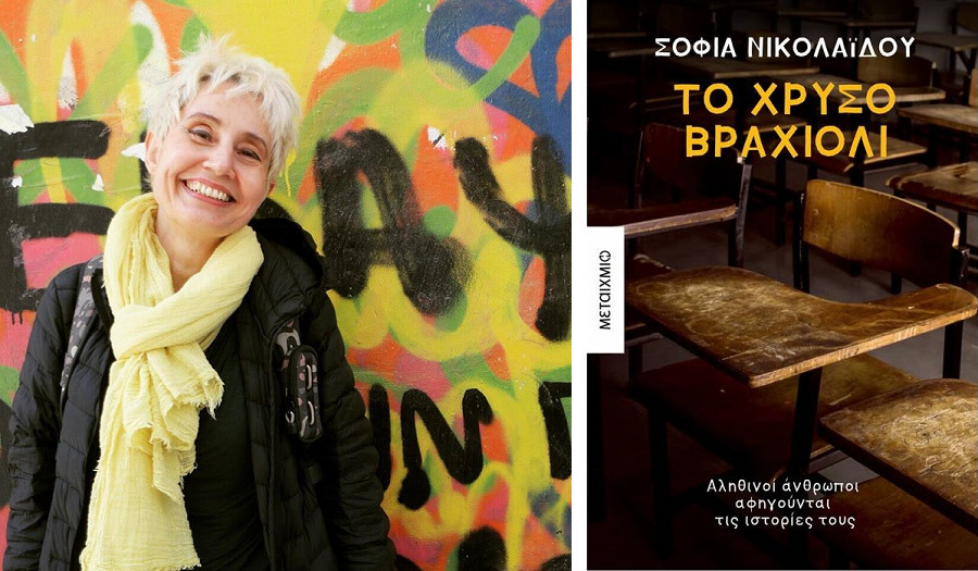 Η Σοφία Νικολαΐδου υπογράφει το νέο της βιβλίο «Το Χρυσό Βραχιόλι» στον Ιανό
