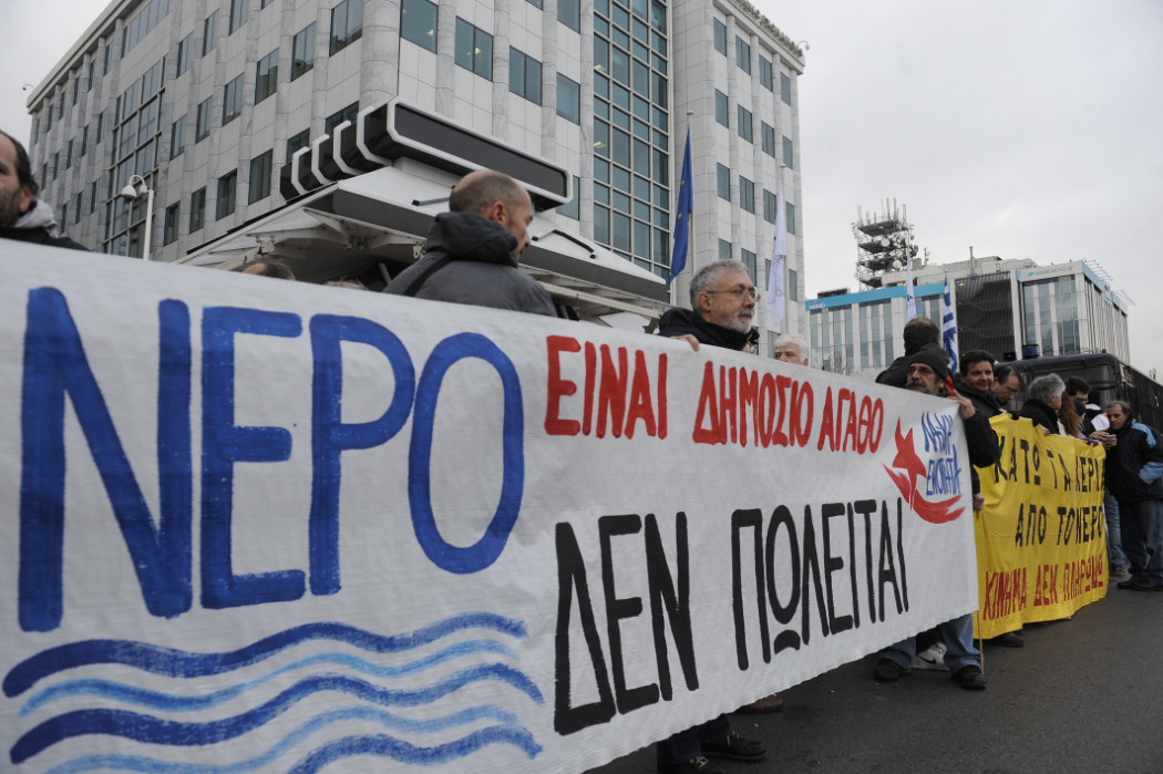 Σκάνδαλο η ιδιωτικοποίηση του εξωτερικού δικτύου ύδρευσης της Αθήνας