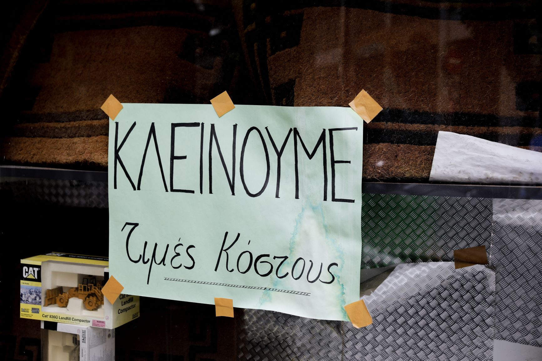 ΣΥΡΙΖΑ: Αδικαιολόγητη δυσμενής διάκριση σε βάρος επιχειρήσεων